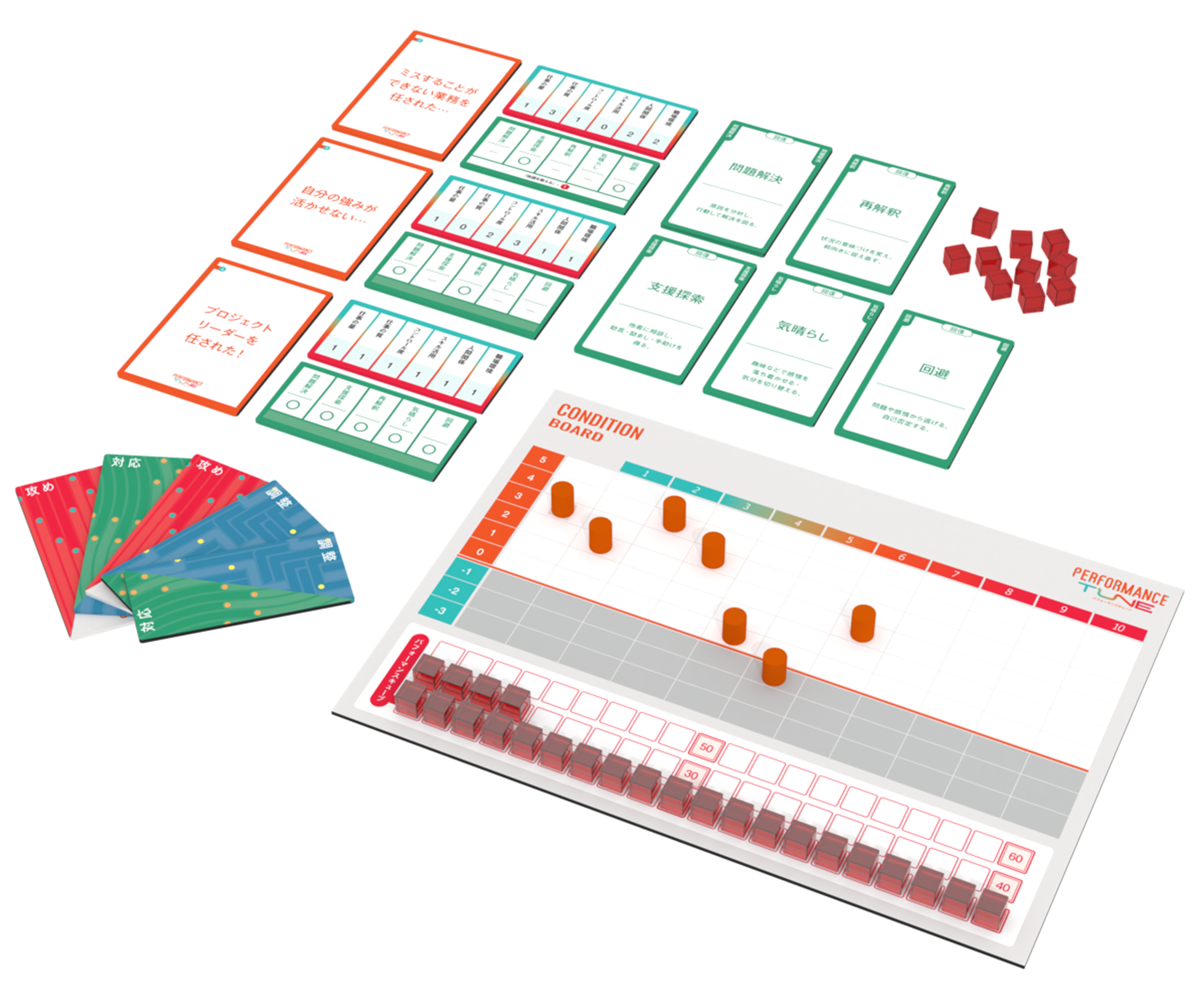 パフォーマンスチューンのイメージ画像